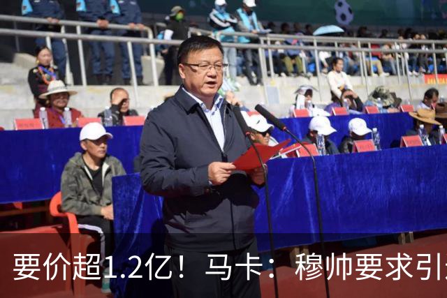 要价超1.2亿！马卡：穆帅要求引进恩佐 皇马将其列为中场头号目标